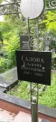 Захоронение ID 1276946