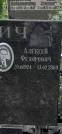Захоронение ID 1276975
