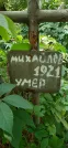 Захоронение ID 1277009