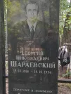 Захоронение ID 1277018
