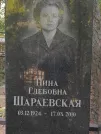 Захоронение ID 1277025
