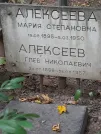 Захоронение ID 1277028