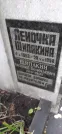 Захоронение ID 1277039