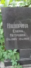 Захоронение ID 1277046