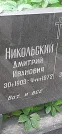 Захоронение ID 1277048