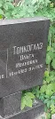 Захоронение ID 1277052