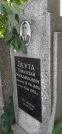 Захоронение ID 1277059