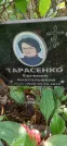 Захоронение ID 1277070