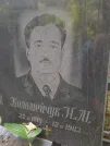 Захоронение ID 1277084