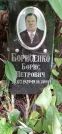 Захоронение ID 1277122