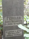 Захоронение ID 1277133