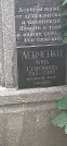Захоронение ID 1277177