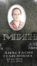 Захоронение ID 1277187