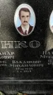 Захоронение ID 1277198