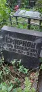 Захоронение ID 1277201