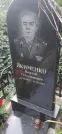 Захоронение ID 1277206