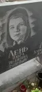 Захоронение ID 1277224
