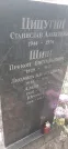 Захоронение ID 1277230