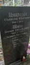 Захоронение ID 1277232