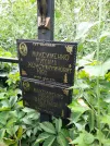 Захоронение ID 1277240