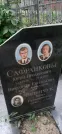 Захоронение ID 1277239