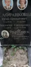 Захоронение ID 1277243