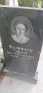 Захоронение ID 1277247