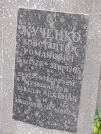 Захоронение ID 1277250