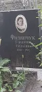 Захоронение ID 1277249