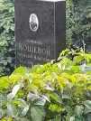 Захоронение ID 1277254