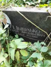 Захоронение ID 1277256