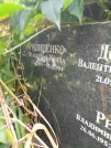 Захоронение ID 1277258
