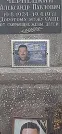 Захоронение ID 1277260