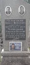 Захоронение ID 1277264