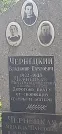 Захоронение ID 1277266