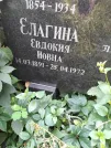 Захоронение ID 1277268
