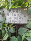 Захоронение ID 1277304