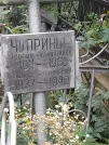 Захоронение ID 1277317