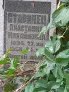 Захоронение ID 1277337