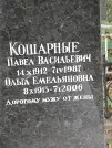 Захоронение ID 1277338