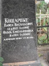 Захоронение ID 1277339