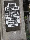 Захоронение ID 1277342