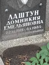 Захоронение ID 1277343