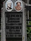 Захоронение ID 1277346
