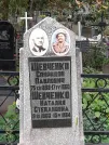 Захоронение ID 1277347