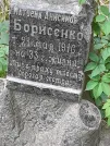 Захоронение ID 1277350
