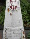 Захоронение ID 1277354
