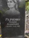 Захоронение ID 1277360