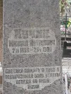 Захоронение ID 1277361