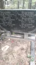 Захоронение ID 1277383